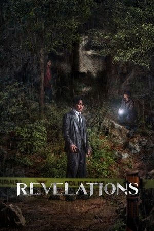 Revelations: นิมิตสวรรค์ (2025)